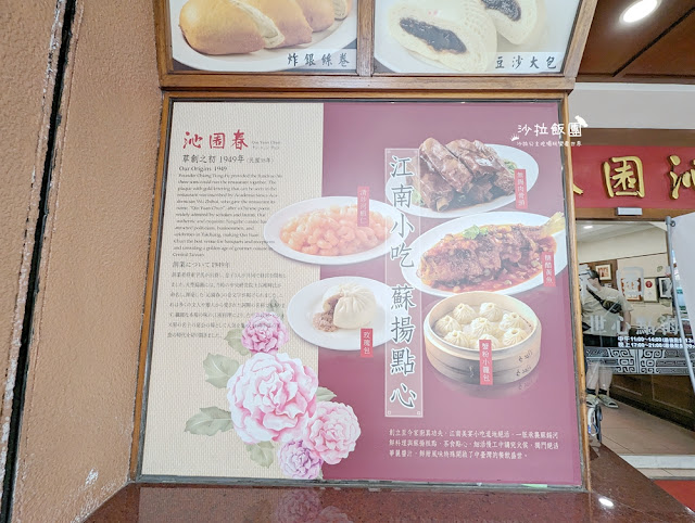 台中美食『沁園春』超過70年老店，米其林必比登推薦江浙菜