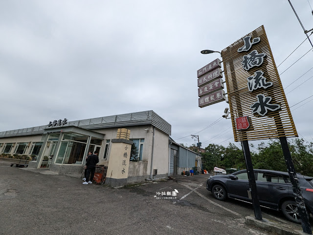 石門活魚小橋流水餐廳，在地30年龍潭老店、菜單