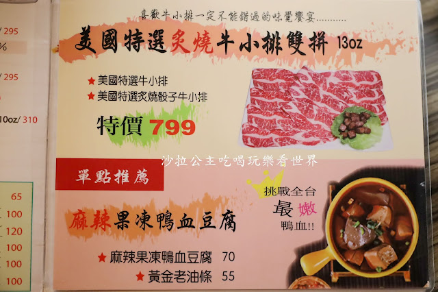 台北火鍋推薦『肉老大頂級肉品涮涮鍋(錦西店)』肉控的世界.菜單.捷運雙連站