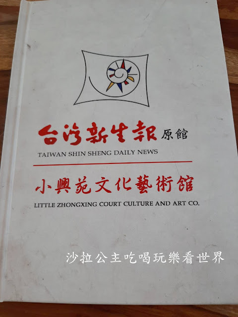 南投景點『中興新村』美食旅遊一日遊懶人包.必去打卡景點.小興苑.老胡牛肉麵.王品桂花酸梅湯