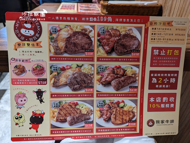 中和吃到飽『我家牛排中和店』百道料理、近20種水果任你吃