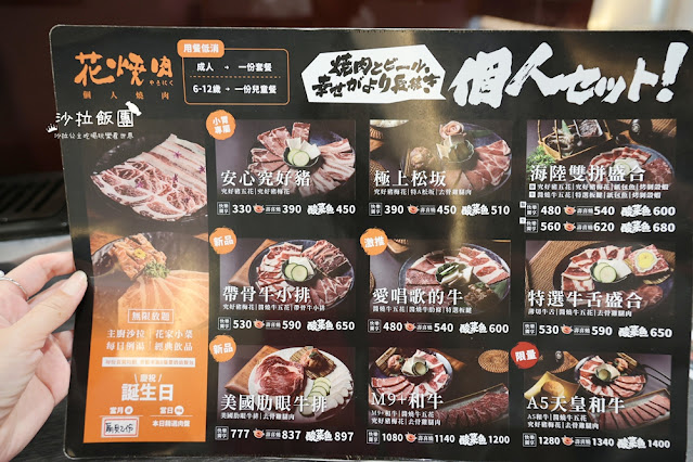 台南燒肉一個人也可以吃『花燒肉個人燒肉成大育樂店』小菜、飲料、湯品、冰淇淋無限供應