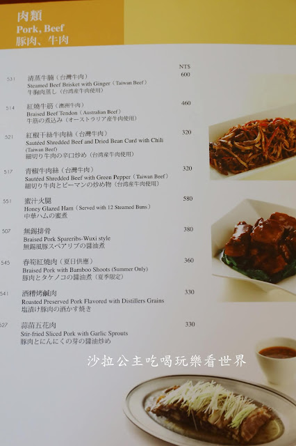 台北江浙料理.大安美食『台北福華大飯店(江南春)』適合聚餐.包廂.長輩最愛