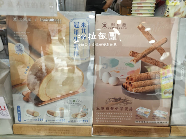 台南飲料推薦『御藏私成大店』爆打渣男檸檬茶