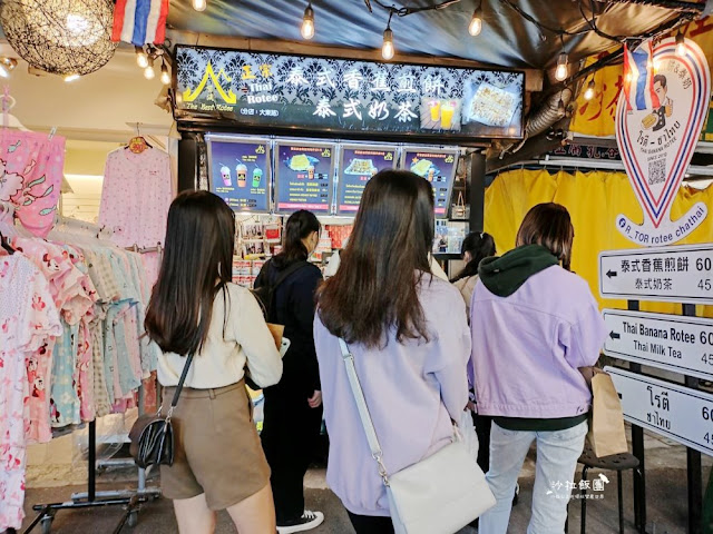 士林夜市美食『阿德泰式煎餅&奶茶』泰式奶茶和香蕉煎餅