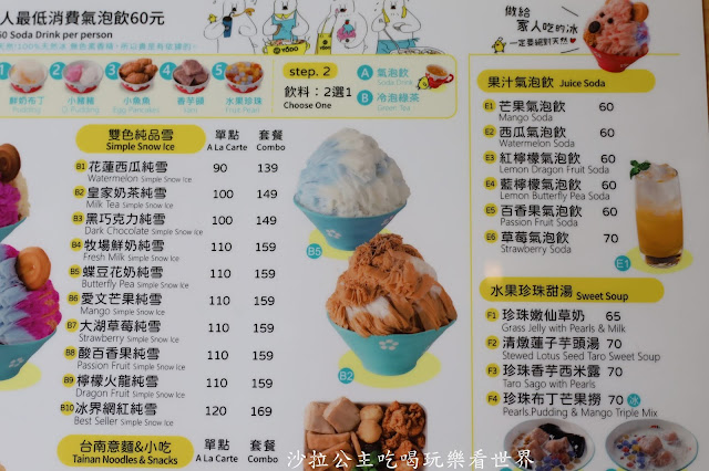 2022年升級二代店「ICE YODO極冰咖啡』網美必拍熊熊冰.超推薦親子餐廳.100%天然