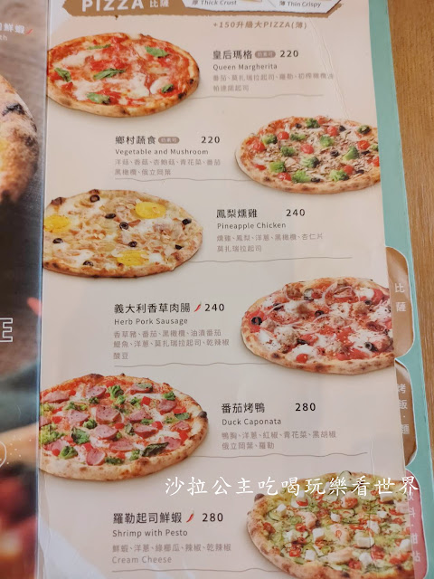 士林美食/芋泥披薩/芋泥牛奶『堤諾義式比薩 Tino's Pizza Café(士林中正門市)』菜單/捷運士林店