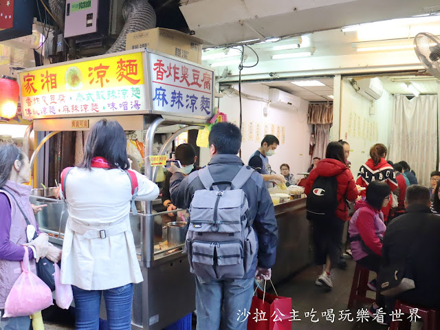 士林夜市美食『家湘涼麵』臭豆腐、甜不辣、文末附40間士林夜市周邊美食