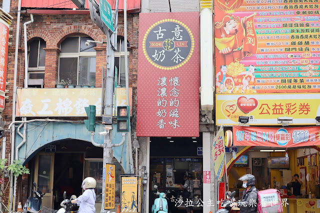 新竹城隍廟美食.小吃.飲料『法豆綠豆沙牛奶』『吳廟口地瓜球』『古意奶茶』