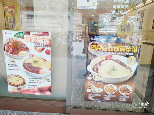 日本人氣牛丼專賣店『台灣松屋(台北芝山店)』士林芝山美食