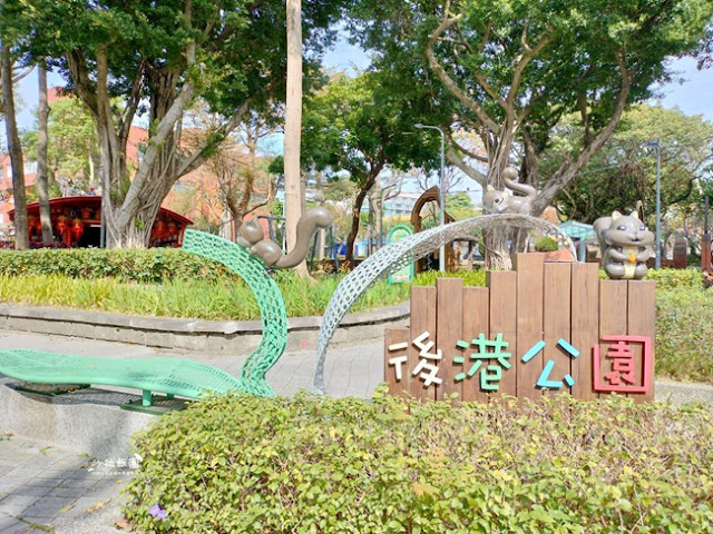 當地人玩的小公園『後港公園』櫻花季來時還可以順便賞櫻