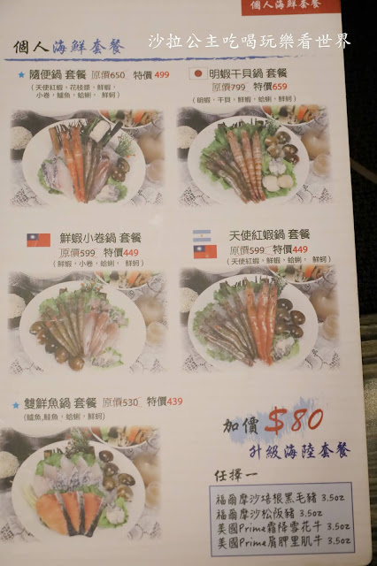 台北火鍋推薦『肉老大頂級肉品涮涮鍋(錦西店)』肉控的世界.菜單.捷運雙連站