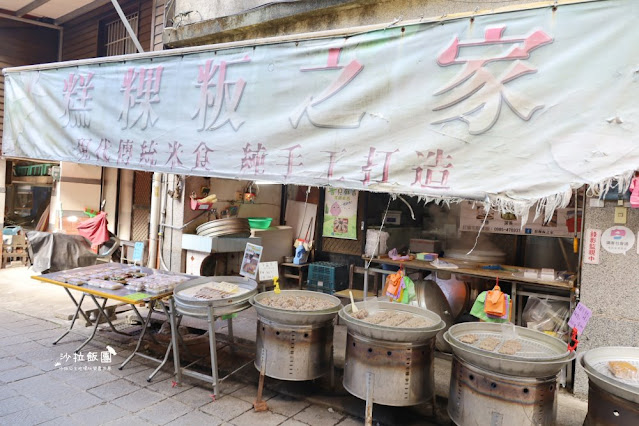 清安豆腐街洗水坑老街『糕粿粄之家』客家甜粿、芋頭麻糬