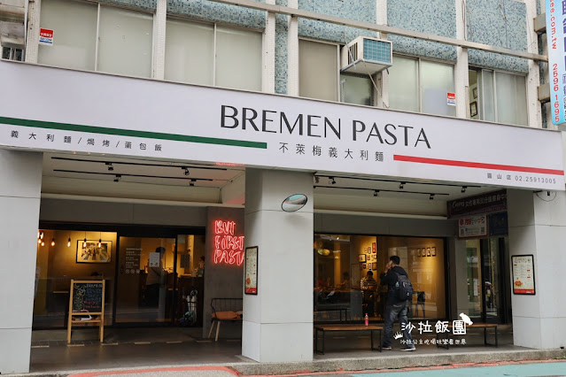 大同區美食『Bremen不萊梅圓山店』平價義大利麵、燉飯，飲料無限供應