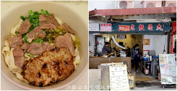 士林陽明山美食『大陸麵店』牛肉湯.雞湯無限供應/文大人的回憶