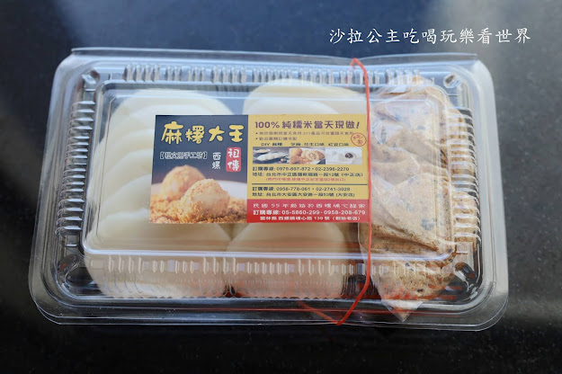 台北麻糬『西螺祖傳麻糬大王創始店-程文照手工坊(台北中正店)』捷運中正紀念堂站