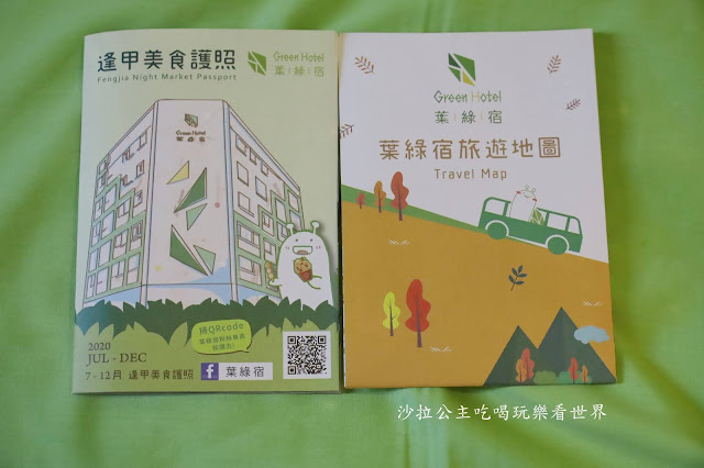 台中逢甲住宿.背包客『葉綠宿旅館』親子.小資.陪睡服務.13米高植生牆