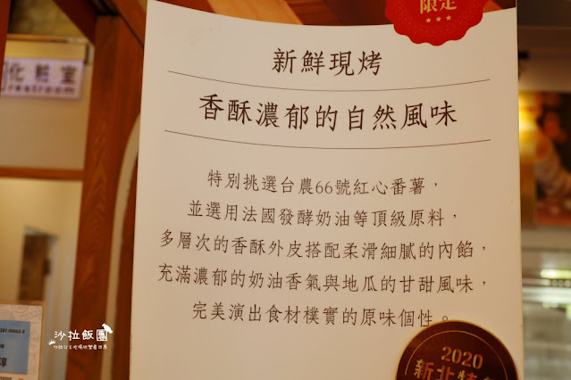 萬里亞尼克創始店，熱銷生乳捲，地瓜千層酥