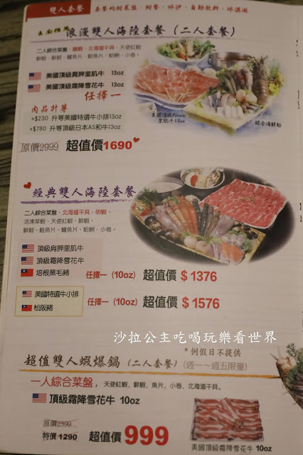 台北火鍋推薦『肉老大頂級肉品涮涮鍋(錦西店)』肉控的世界.菜單.捷運雙連站