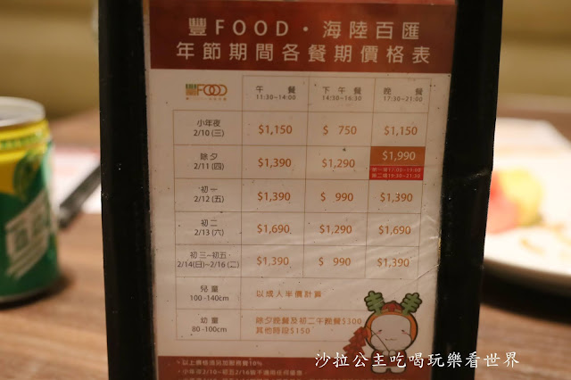 台北吃到飽『豐FOOD-海陸百匯多國料理』中山大直美食.捷運劍南路站