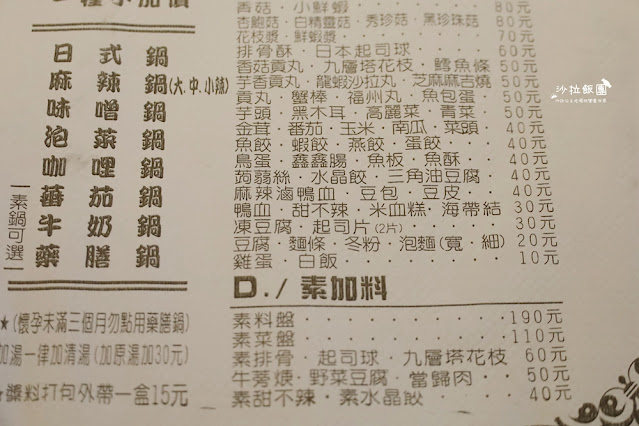 『尚井日式涮涮鍋三重忠孝店』8種風味湯頭免費任你選，280元起水果、甜點、刨冰、飲料通通吃到飽