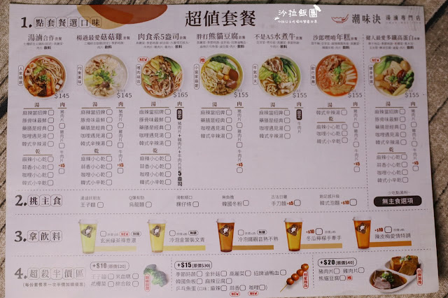 士林滷味小火鍋『潮味決湯滷專門店(士林中正店)』麻辣鴨血