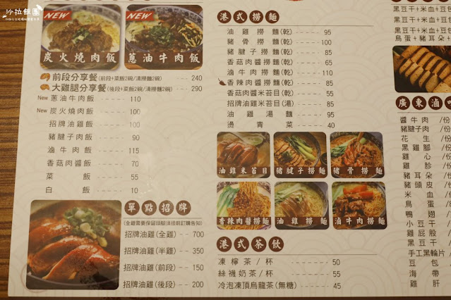 三重人氣美食『豐雞號』招牌油雞肉，醬牛肉必點、藥膳雞湯無限供應