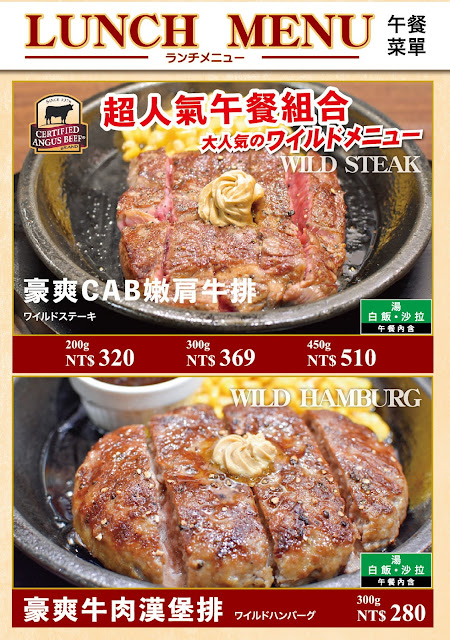 日本必吃牛排插旗南港『IKINARI STEAK』台北南港CITY LINK美食/日本最大的牛排連鎖店