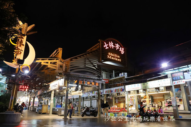 中信卡帶您認識不一樣的台灣！飯店住宿.美食餐廳.購物.交通.優惠好行攻略篇.士林一日遊懶人包