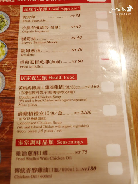 淡水小吃『慶記好吃雞肉』淡水老街旁/咖哩飯/捷運淡水站