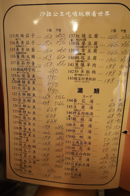 西門町美食.60年老店『一條龍餃子館』牛肉麵.菜單.捷運西門站