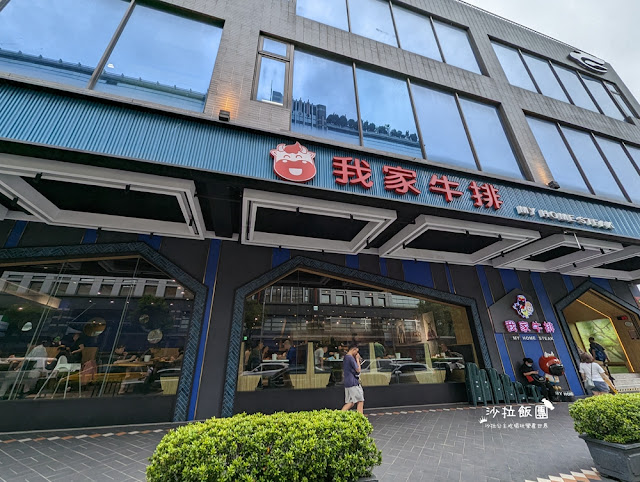 中和吃到飽『我家牛排中和店』百道料理、近20種水果任你吃