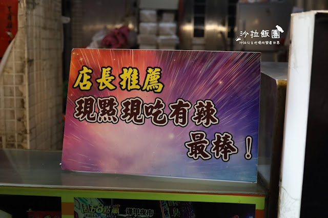 逢甲夜市美食『金牌巨無霸臭豆腐』不敢吃香菜的應該很崩潰/食尚玩家推薦