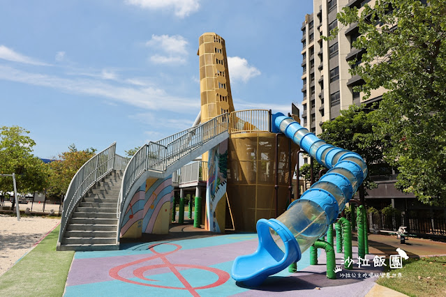 苗栗頭份特色公園『頭份音樂公園』巨型薩克斯風滑梯遊戲場