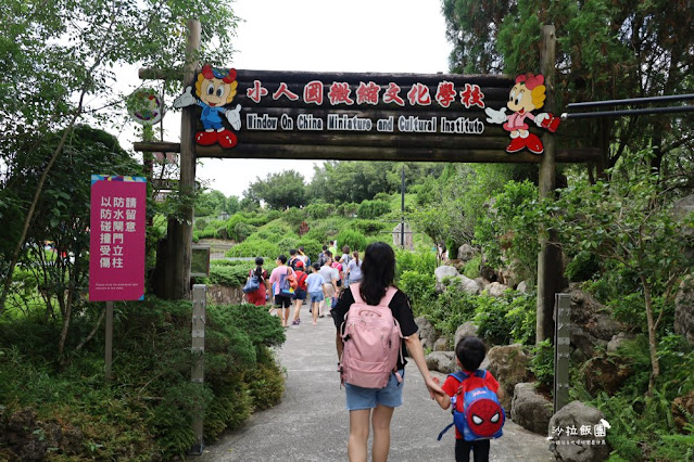 轟浪水樂園『台灣小人國主題樂園』水陸雙享一票玩到底