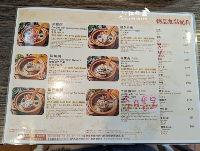 六必居潮州一品沙鍋粥中山總店，板橋人氣排隊美食