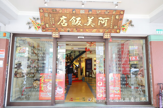 台北吉林路美食阿美飯店『好記擔仔麵』文末菜單/台菜/捷運松江南京站