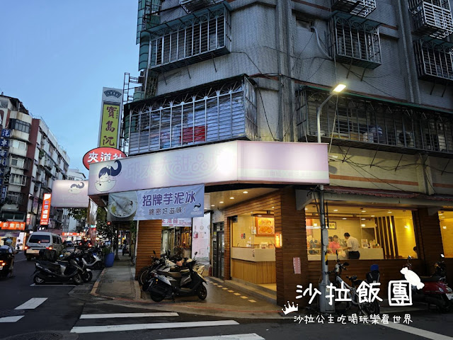 中山龍江路美食『邱太太甜品坊』邪惡的芋泥冰