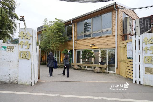 陽明山松竹園，炒野菜、土雞，必比登推薦，有停車場