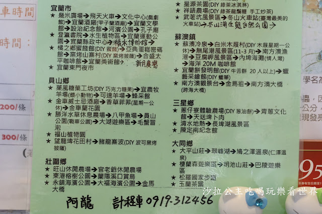 宜蘭民宿『埃及白宮』親子民宿、包棟住宿、活動、房內溜滑梯.盪鞦韆、電動車、戲水池