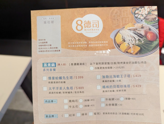 逢甲浮誇系美食必點101海鮮塔『8德司創意餐館逢甲店』宵夜也可以吃到