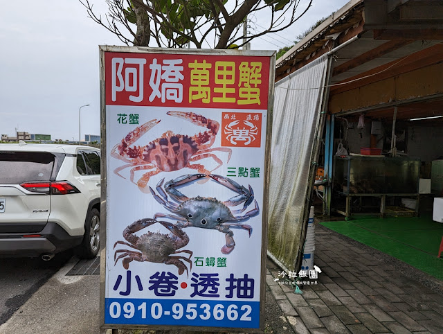 阿嬌萬里蟹萬里超強海鮮餐廳，下雨天也要排隊吃