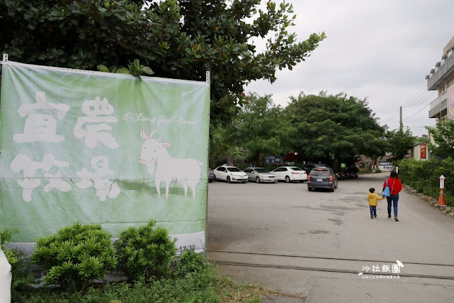 宜蘭景點『宜農牧場』門票100元、餵動物體驗、遊具、親子農場