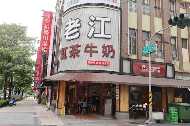 高雄70年老店『老江紅茶牛奶(總店南台店)』24小時營業