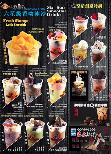 淡江大學飲料/冰品『牛奶皇后Milk Queen』淡水飲料