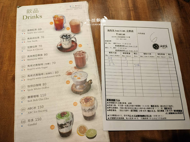 芝山美食『池先生Kopitiam(士林店)』馬來西亞料理