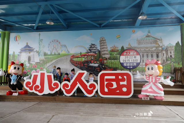 轟浪水樂園『台灣小人國主題樂園』水陸雙享一票玩到底