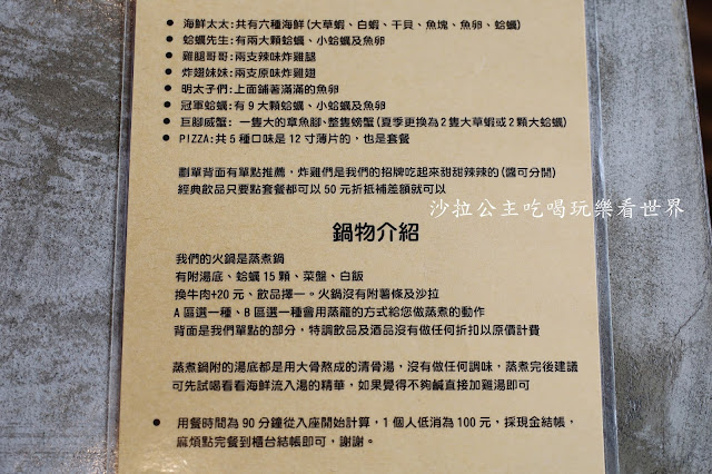 台中美食.一中義大利麵『8德司創意餐館』最浮誇蛤蜊麵.低消100元雞湯喝到飽.超威王子海盜船.文末菜單