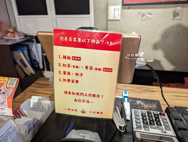 信義區美食『胡饕米粉湯台北市府店』浮誇創意米粉湯，紅茶麥茶喝到飽