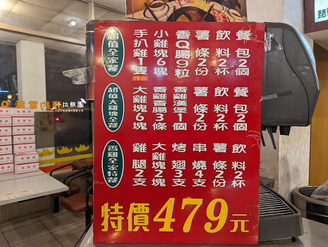 全台唯一的『香雞城宜蘭店』吃的是童年的回憶